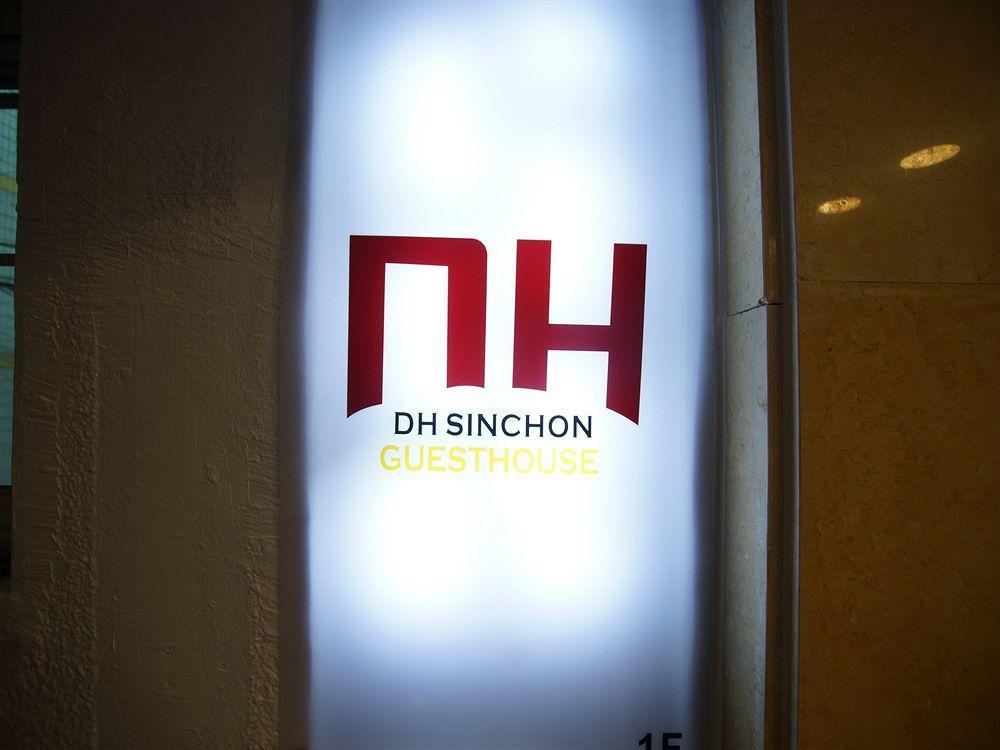 首爾 Dh新村旅舍酒店 外观 照片